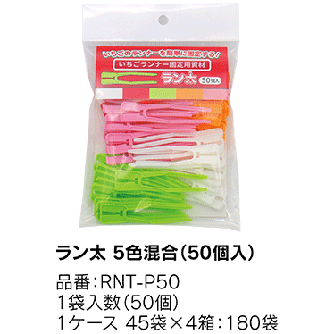 花卉園芸用草花整理資材 プランツハンガーパッケージ1